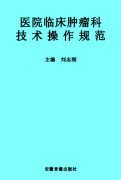 ҽԺٴƼ淶.pdf